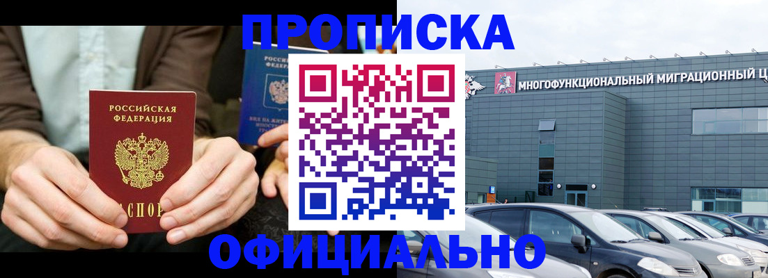 временная регистрация законно в Пересвете