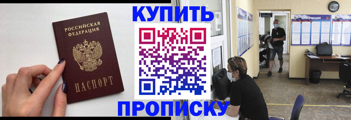 прописка гарантия в Пересвете