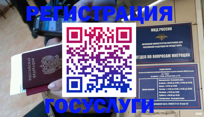 прописка поиск в Пересвете