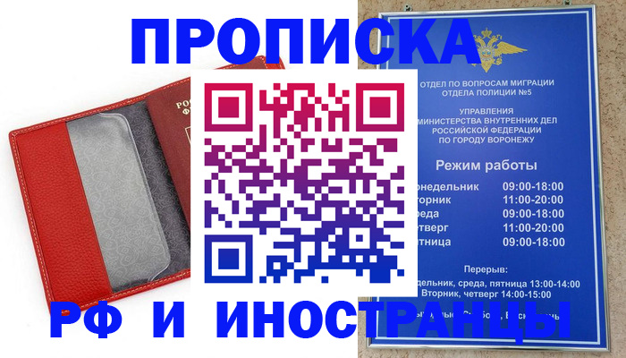 пропишу в квартире в Пересвете