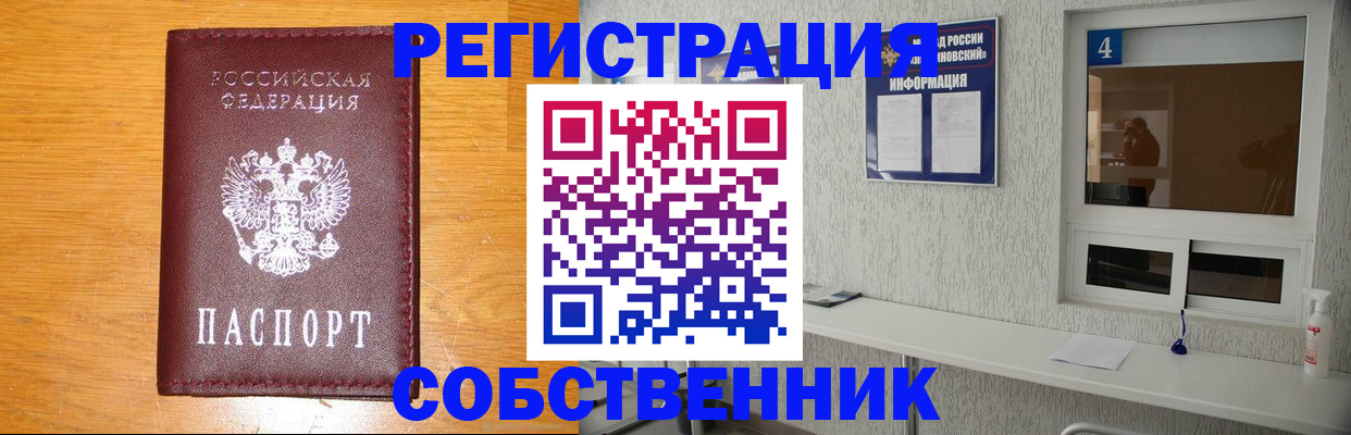 где прописаться в Пересвете