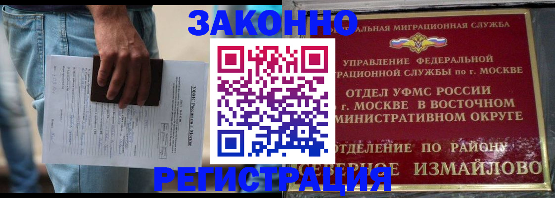 прописка штамп в Пересвете